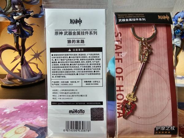 Genshin Impact Weapon Metal Charm Collection